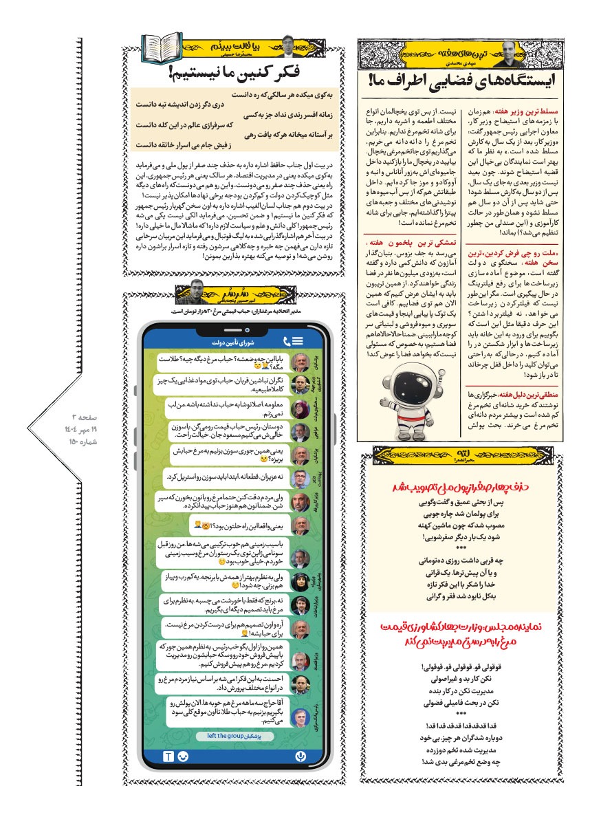 صفحه ۳