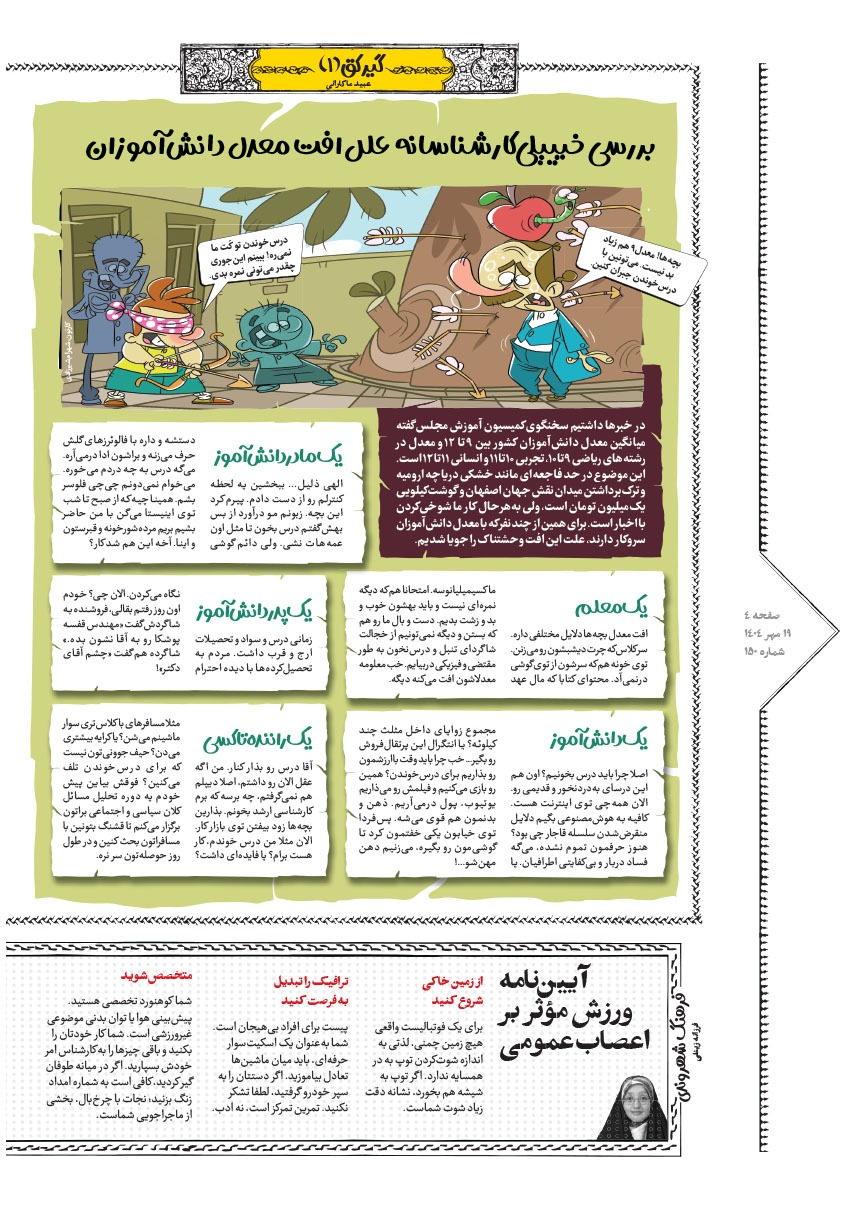 صفحه ۴