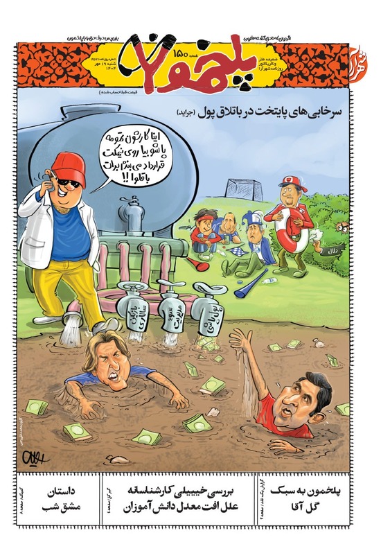 صفحه ۱