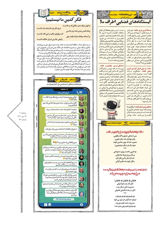 صفحه ۳