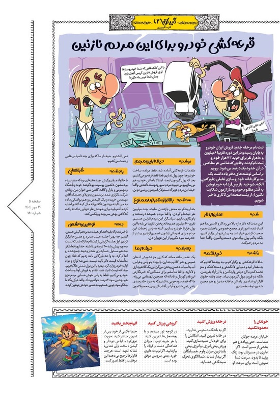 صفحه ۵