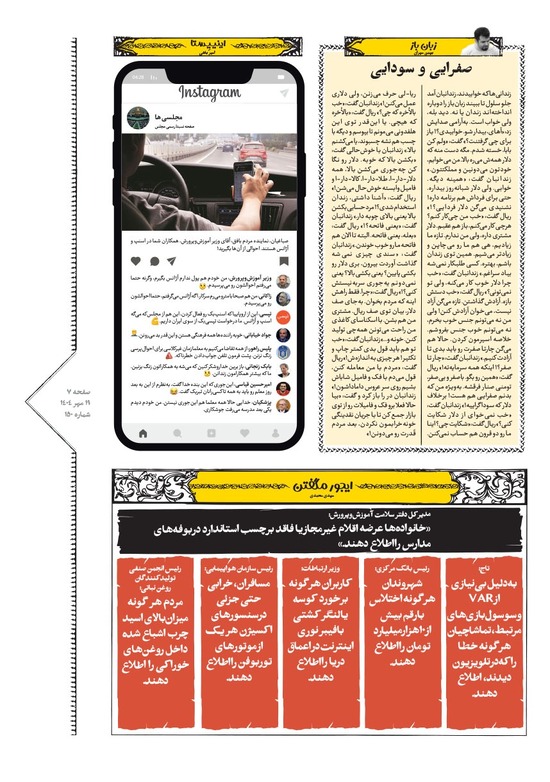 صفحه ۷