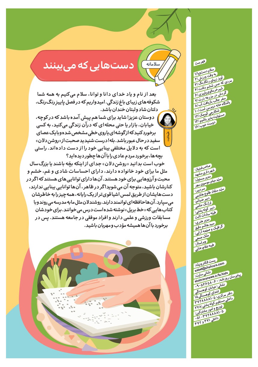 صفحه ۲