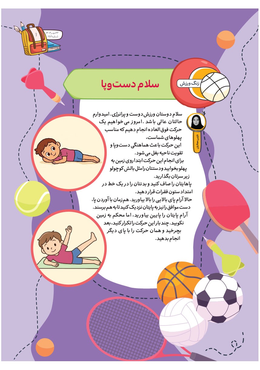 صفحه ۳