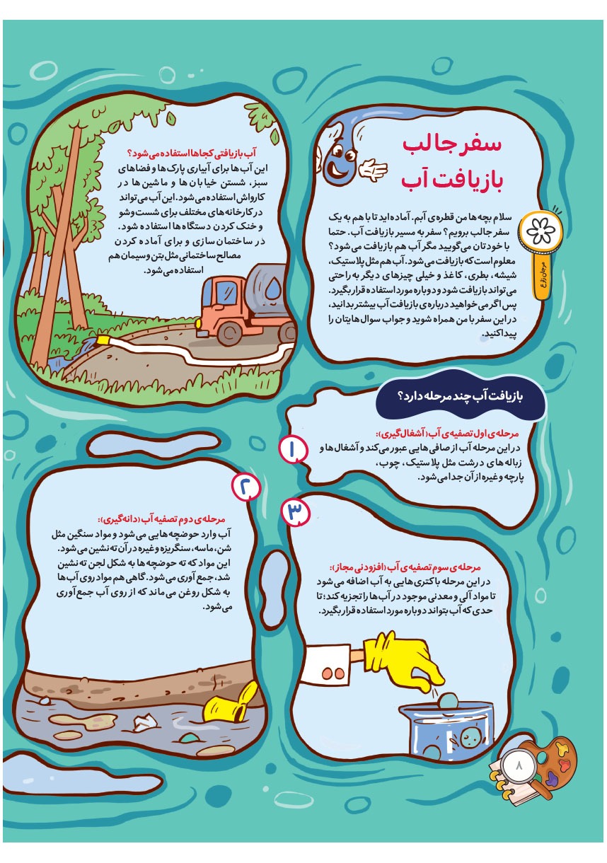 صفحه ۱۰