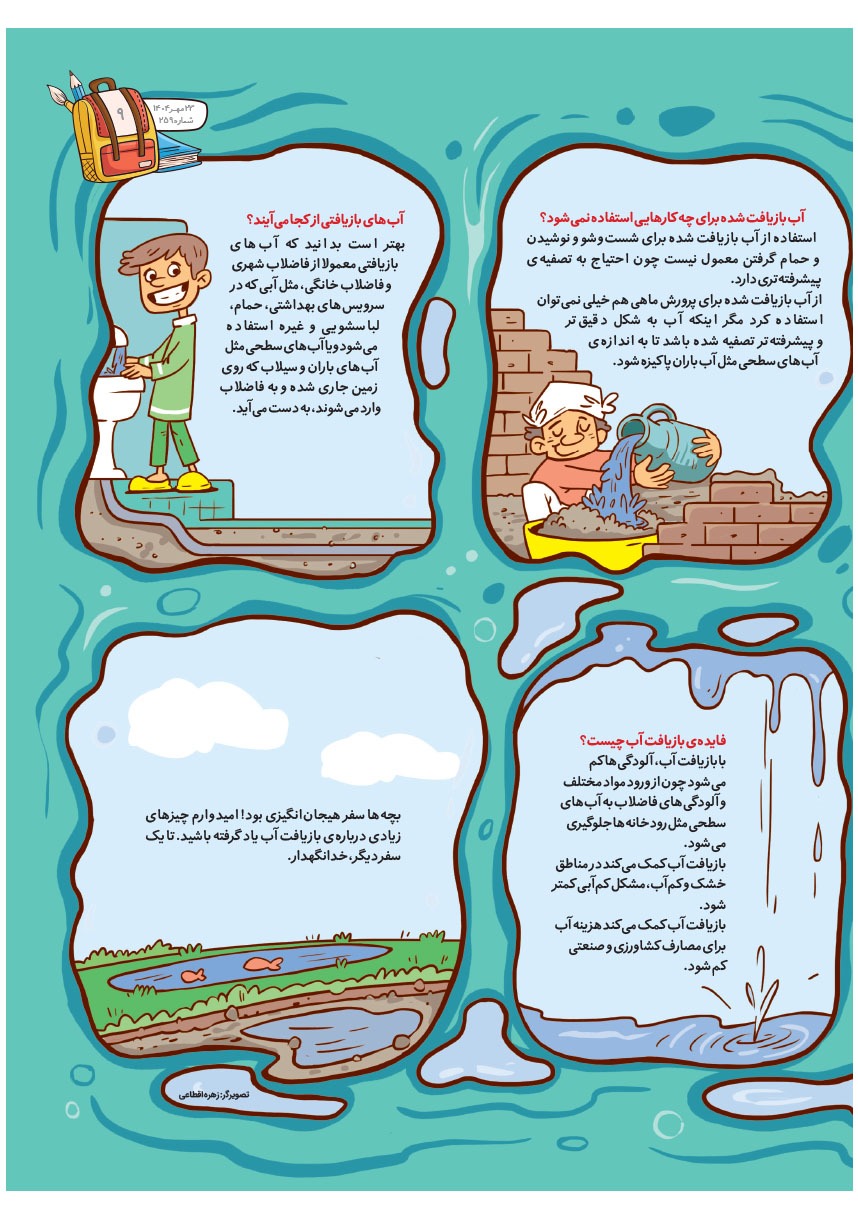 صفحه ۱۱