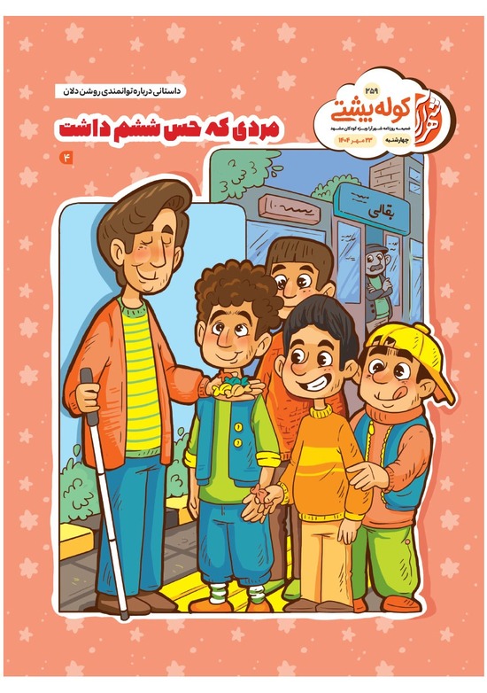 صفحه ۱