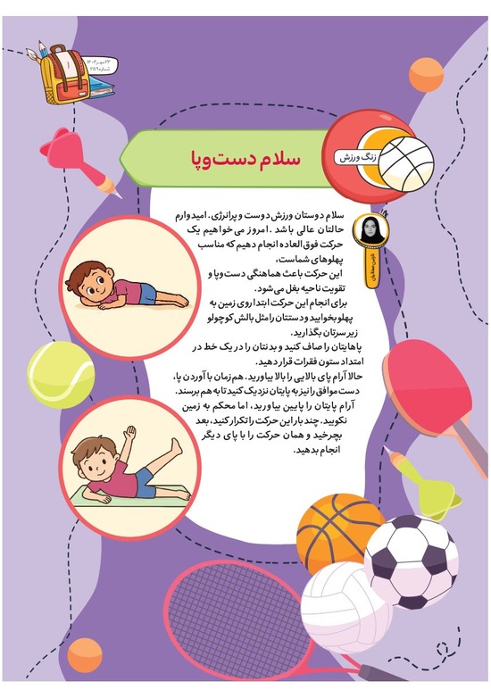 صفحه ۳