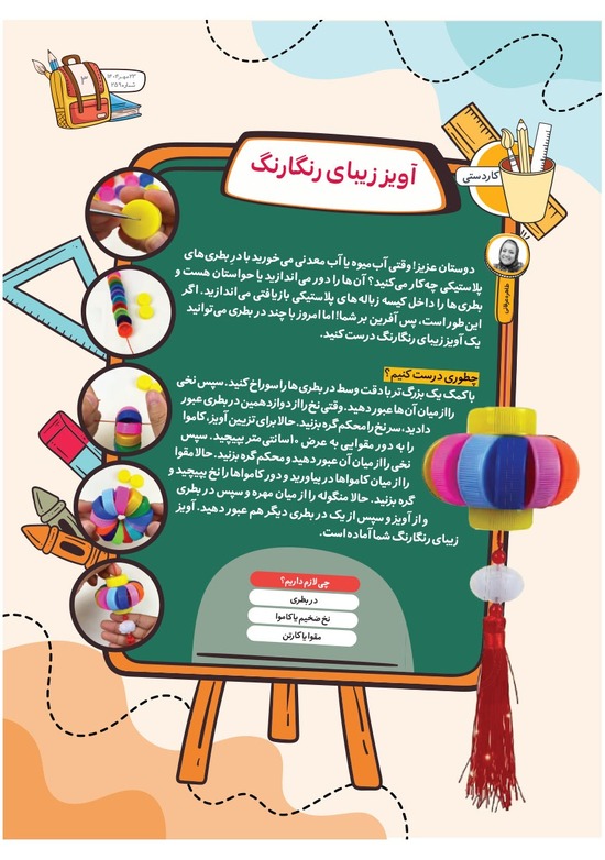 صفحه ۵