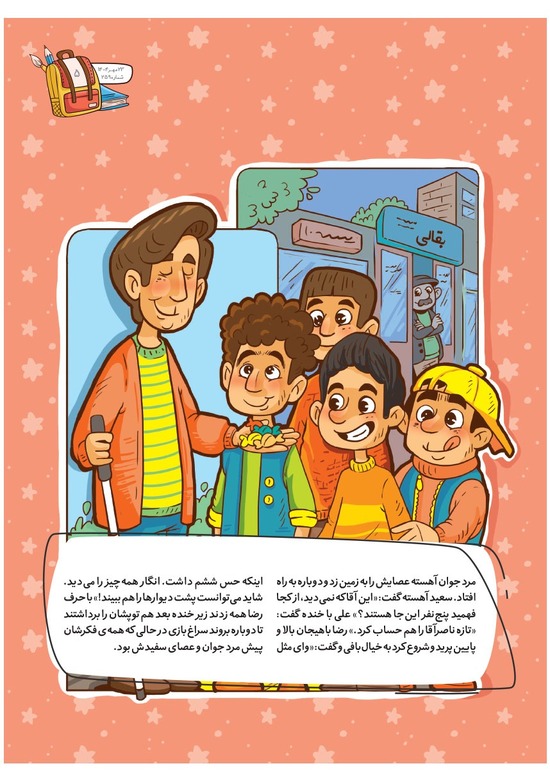 صفحه ۷