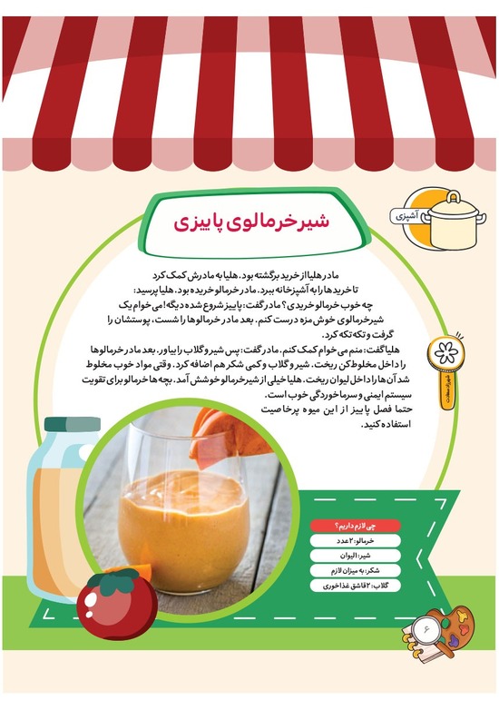صفحه ۸