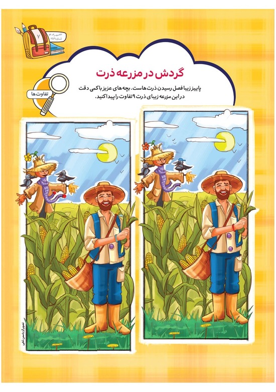 صفحه ۹