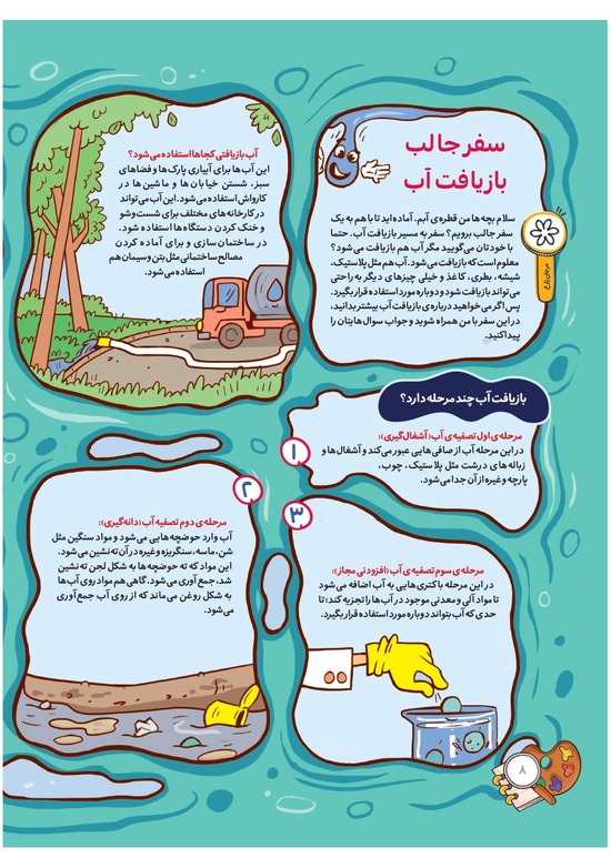 صفحه ۱۰