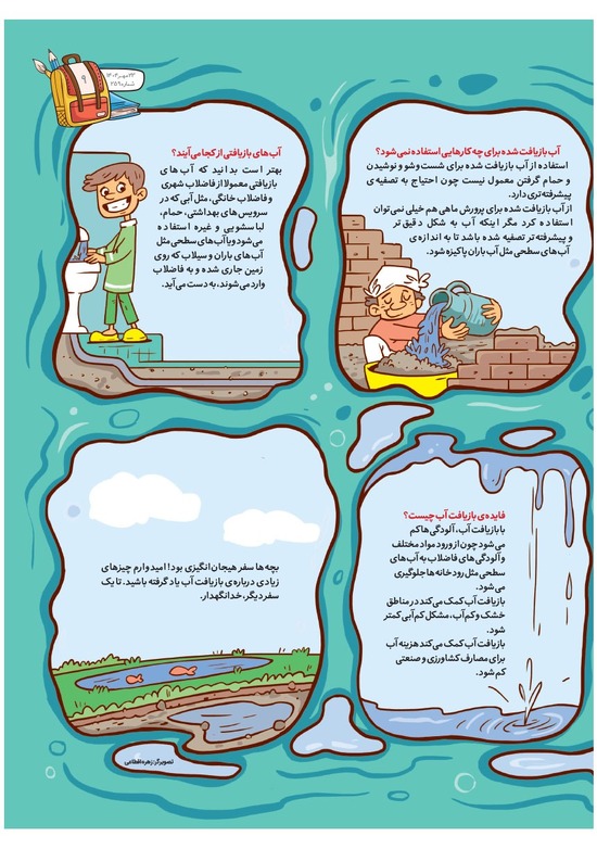 صفحه ۱۱