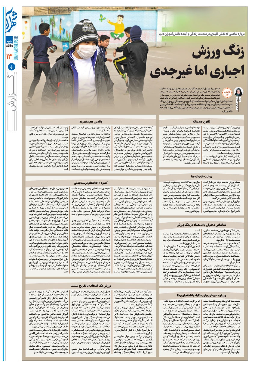 صفحه ۱۳