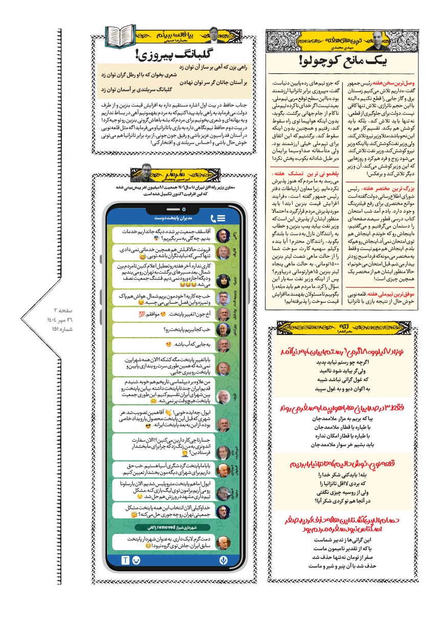 صفحه ۳