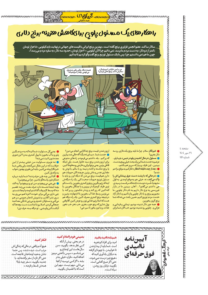 صفحه ۴