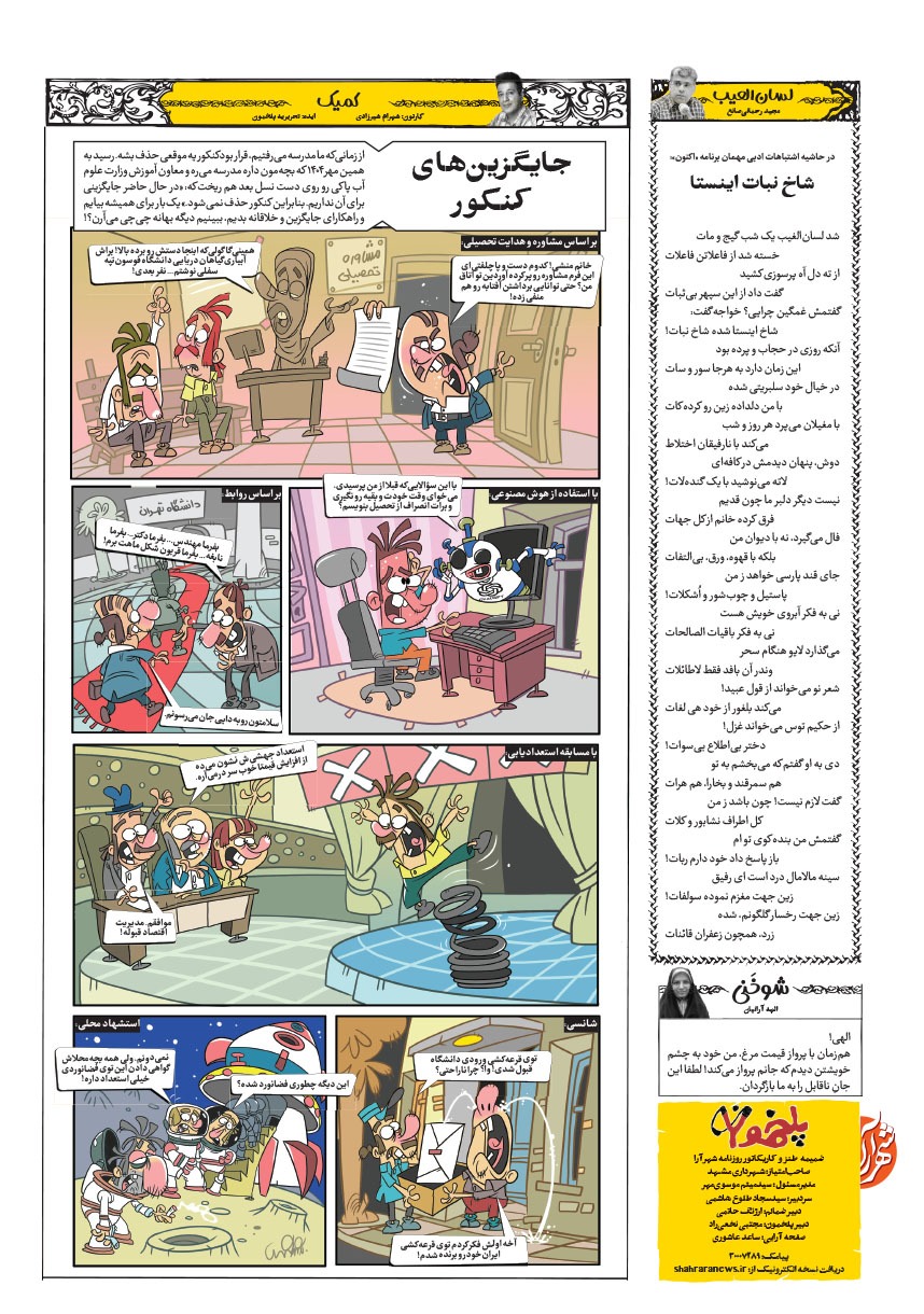 صفحه ۸