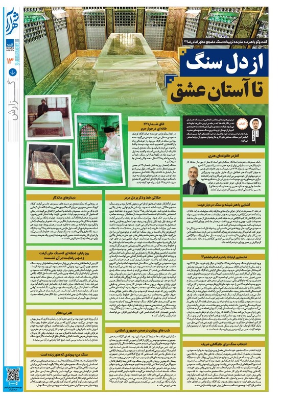 صفحه ۱۳