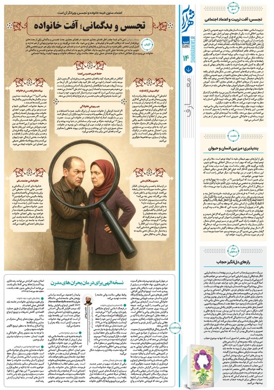 صفحه ۱۴