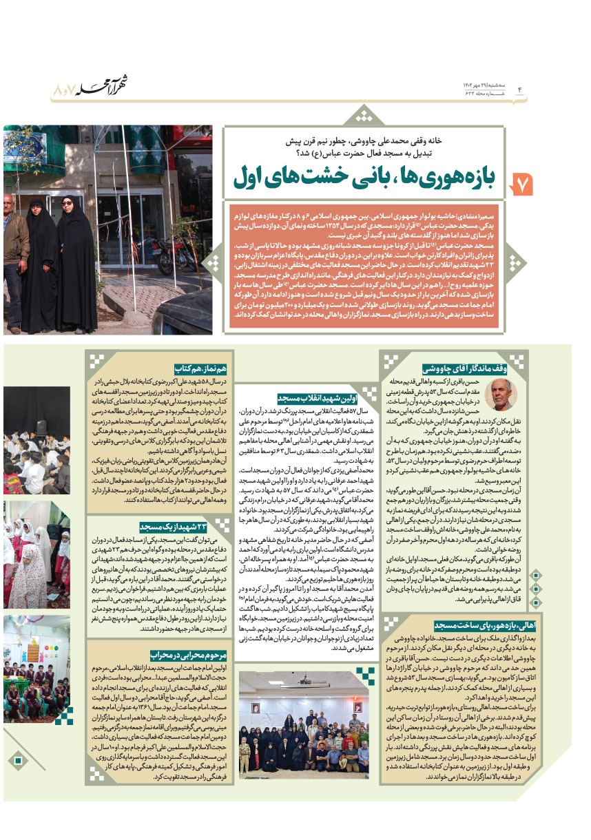 صفحه ۴