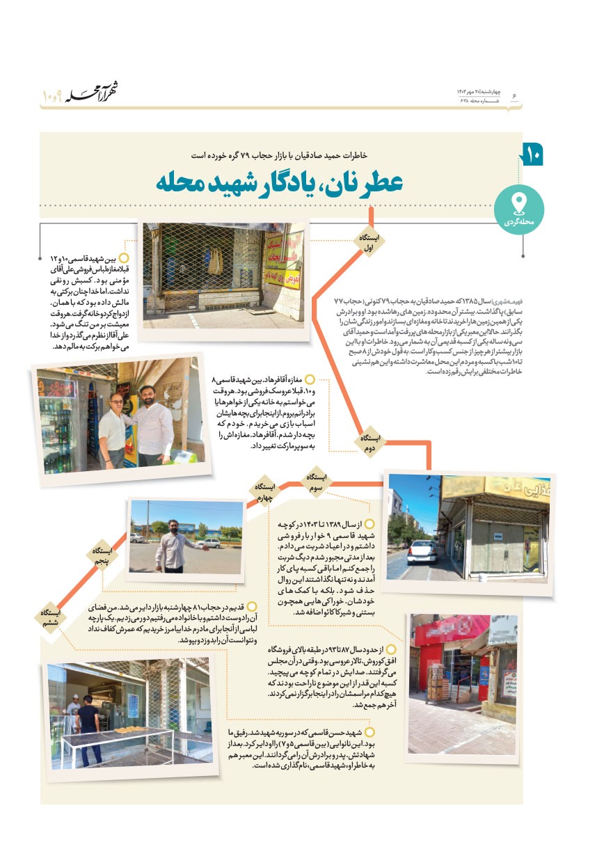 صفحه ۶