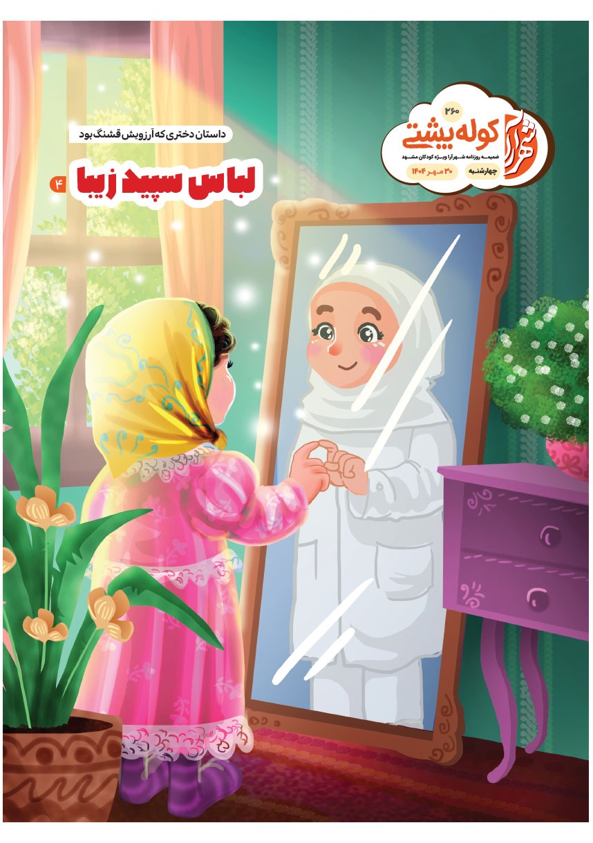 صفحه ۱