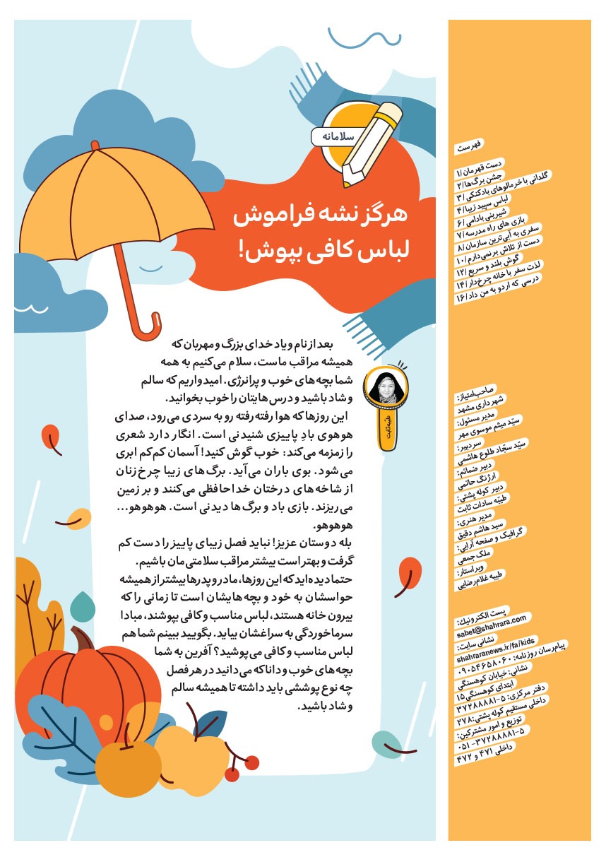صفحه ۲