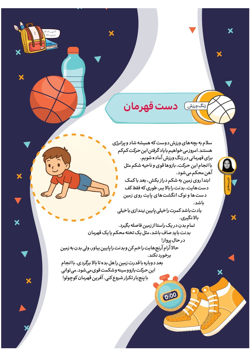 صفحه ۳