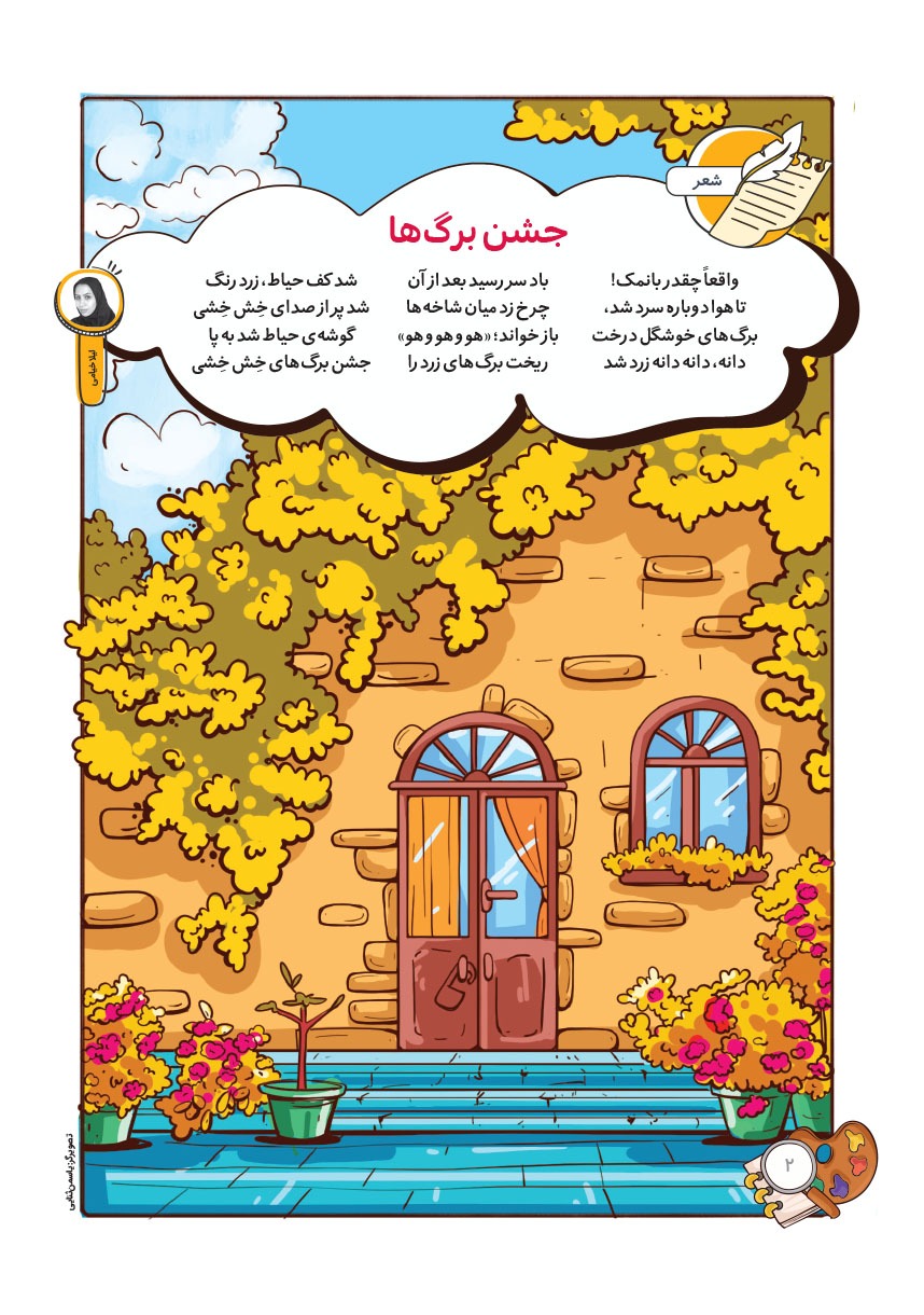 صفحه ۴