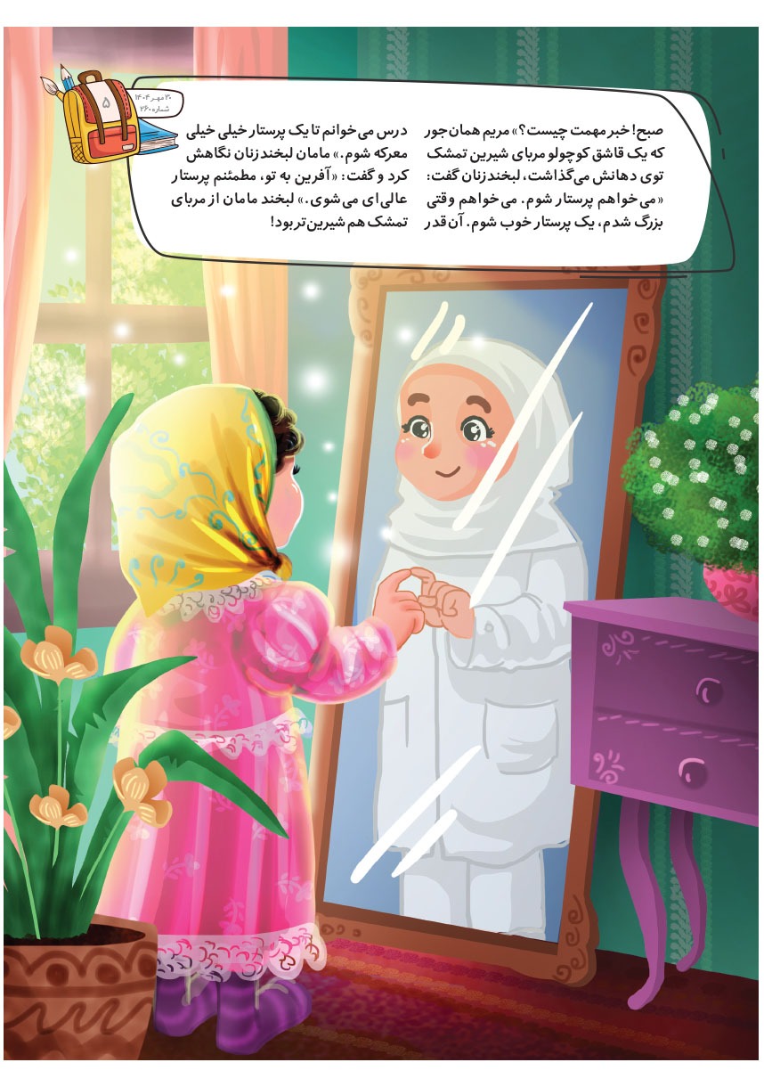 صفحه ۷