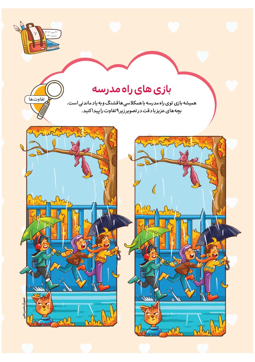 صفحه ۹