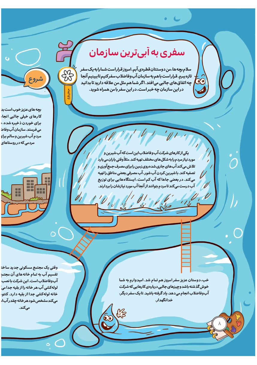 صفحه ۱۰