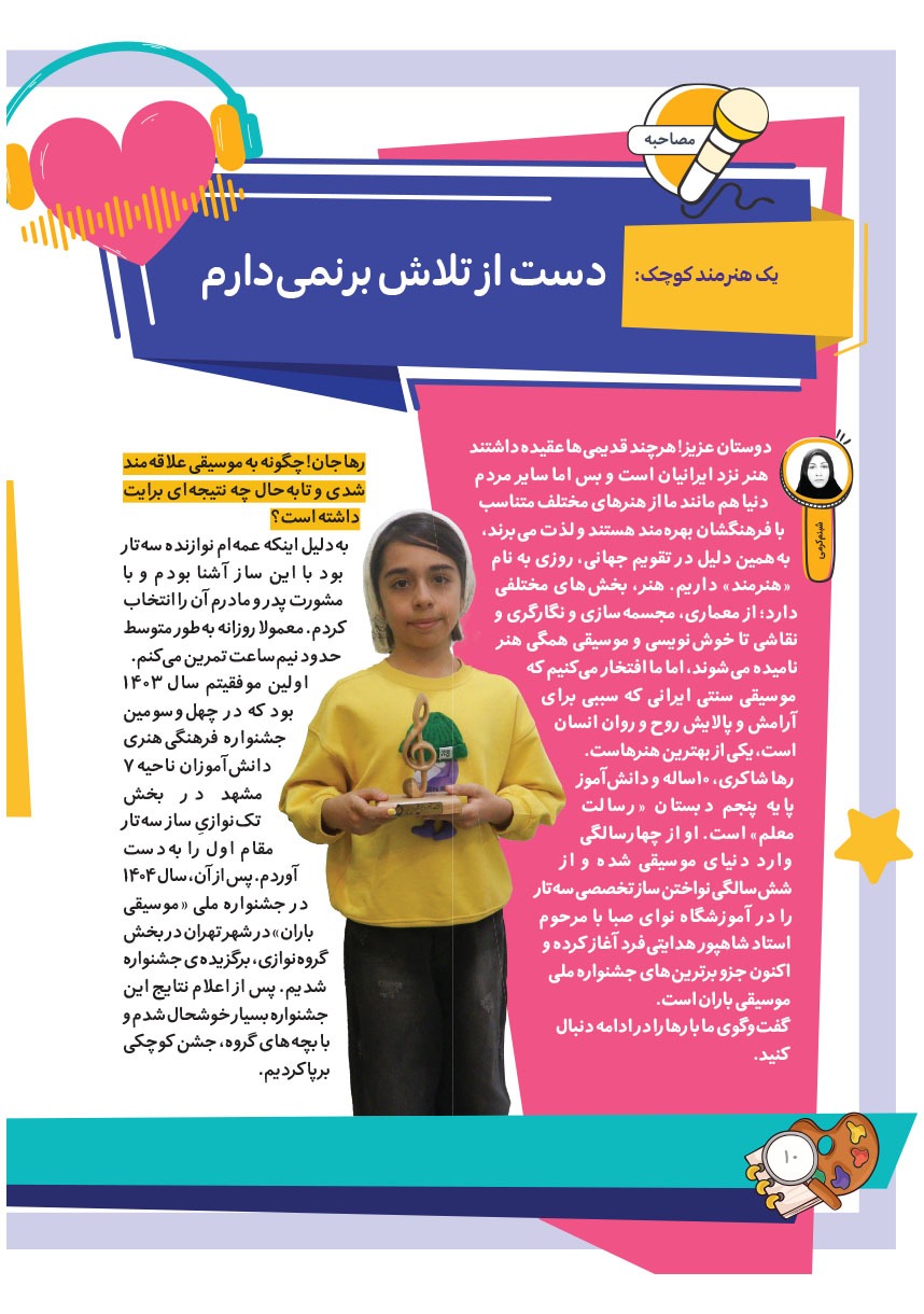 صفحه ۱۲