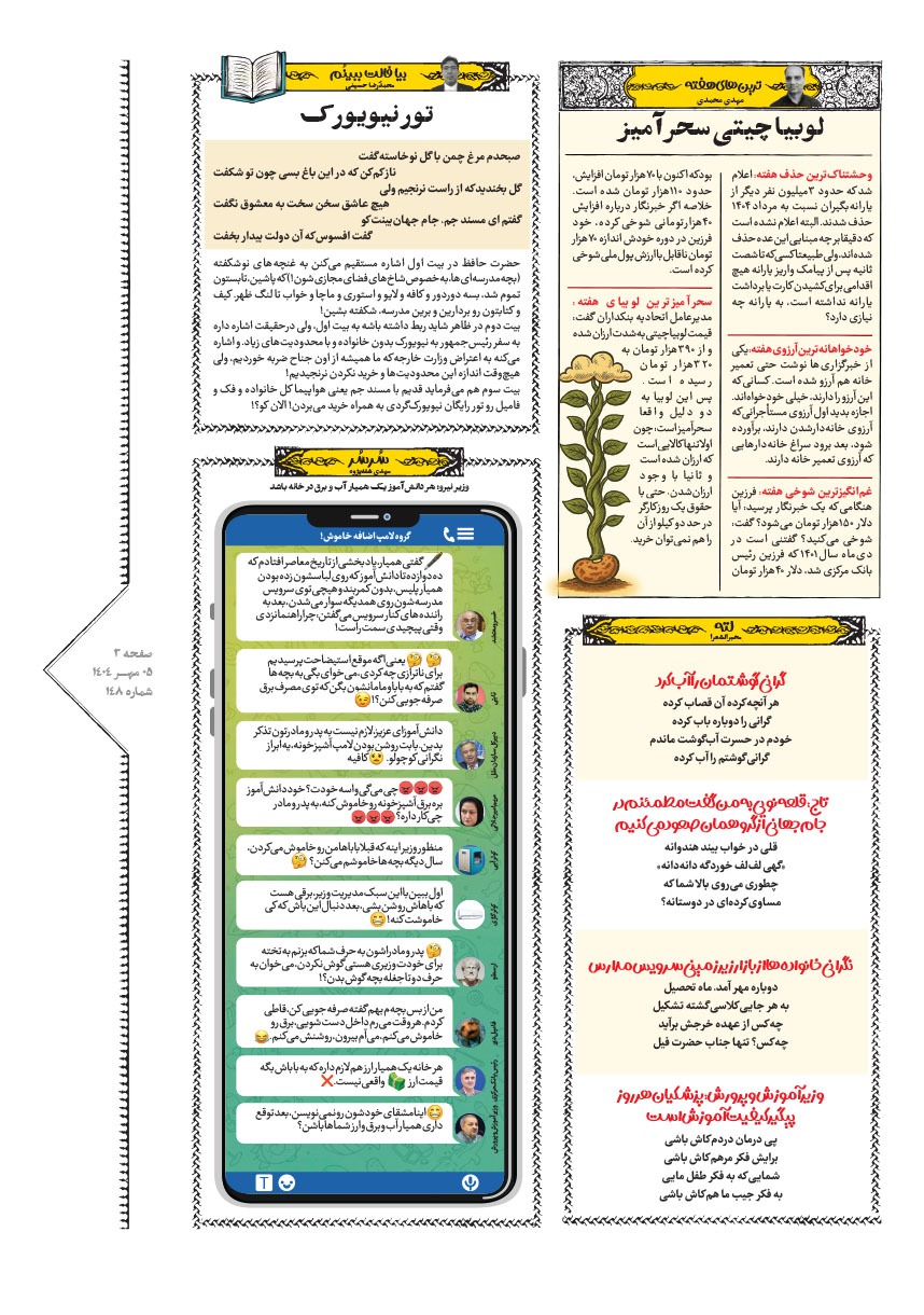 صفحه ۳