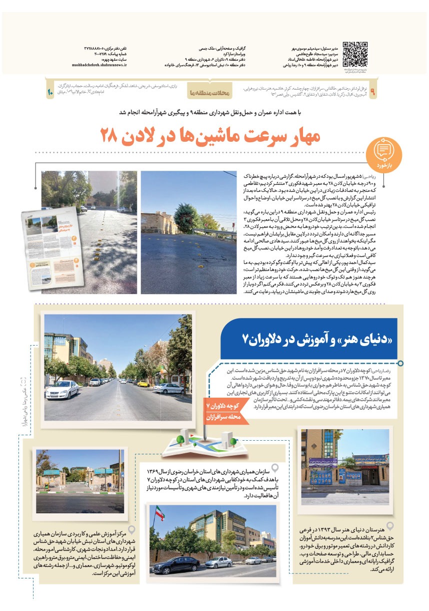 صفحه ۸