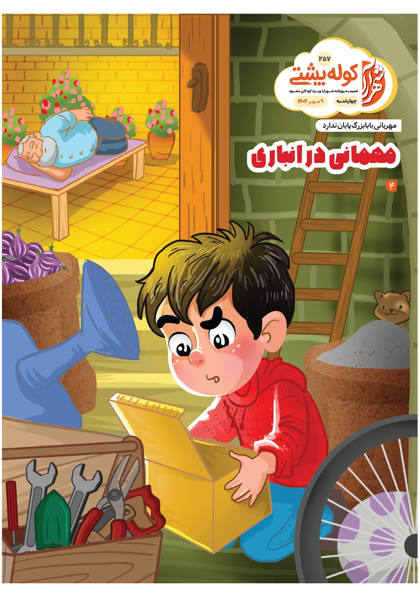 صفحه ۱
