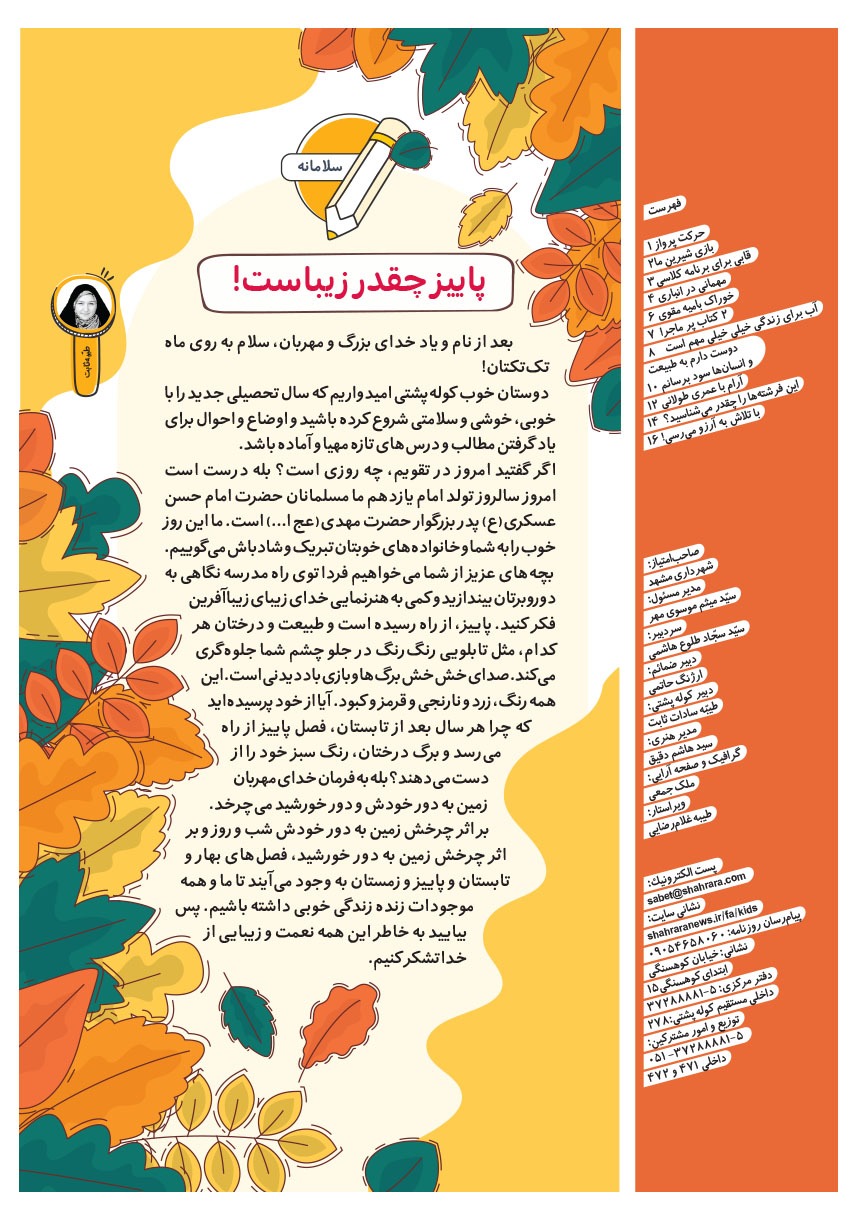 صفحه ۲