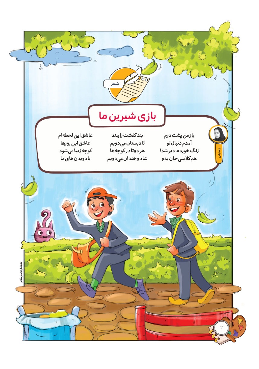 صفحه ۴