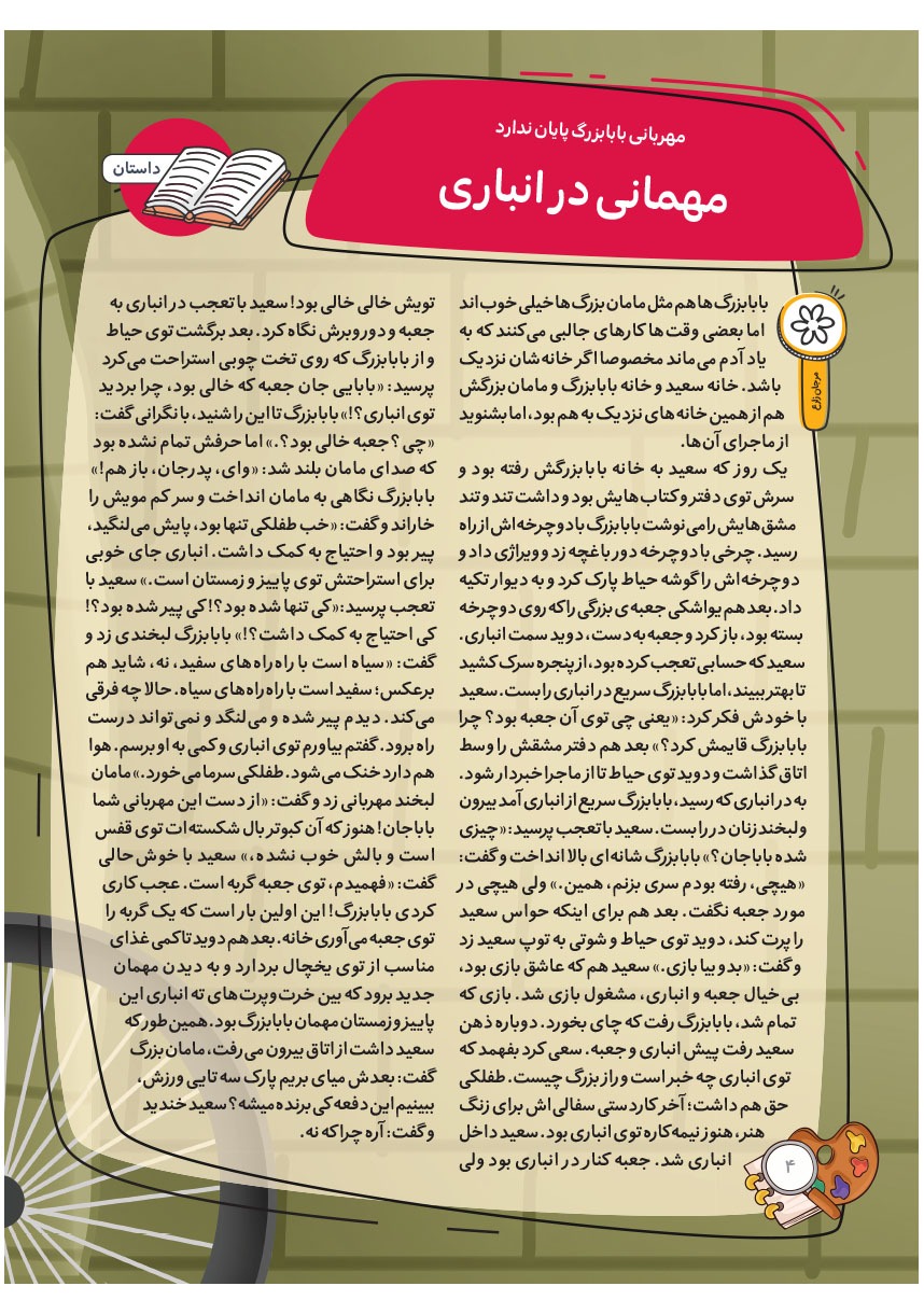 صفحه ۶