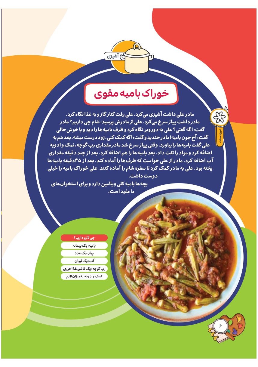 صفحه ۸