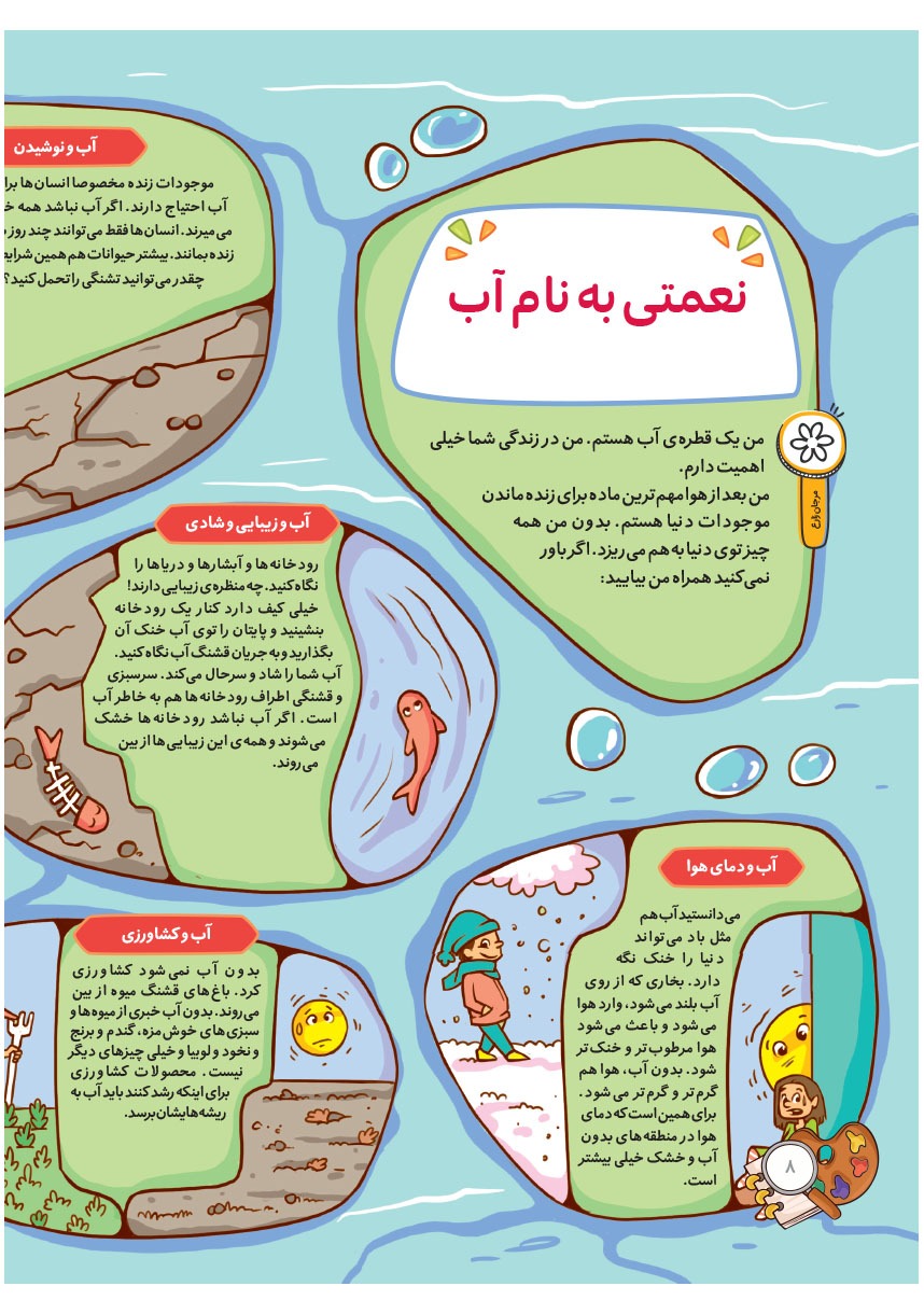 صفحه ۱۰