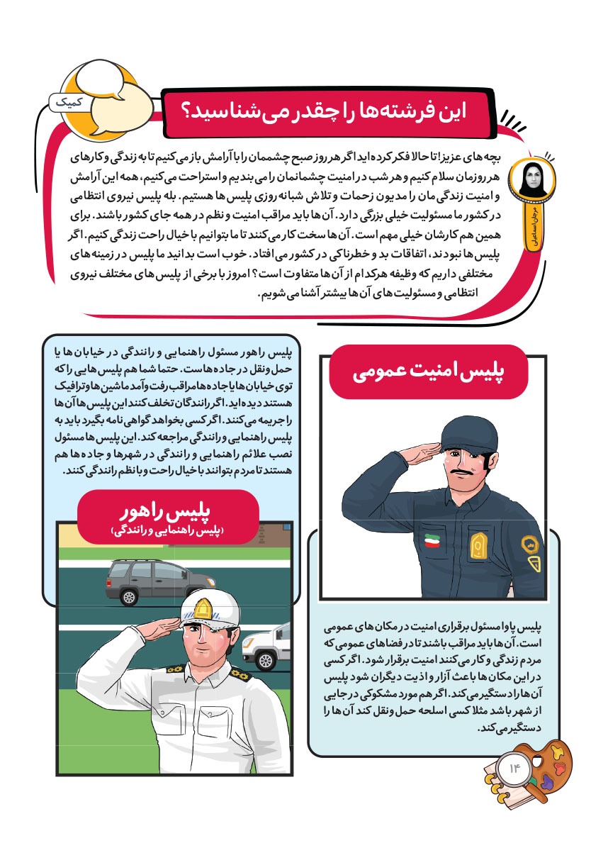صفحه ۱۶