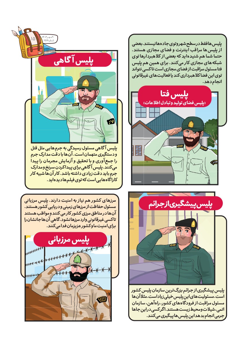 صفحه ۱۷