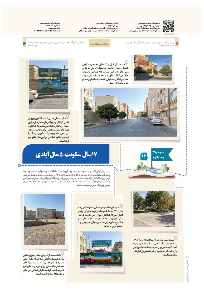 صفحه ۸