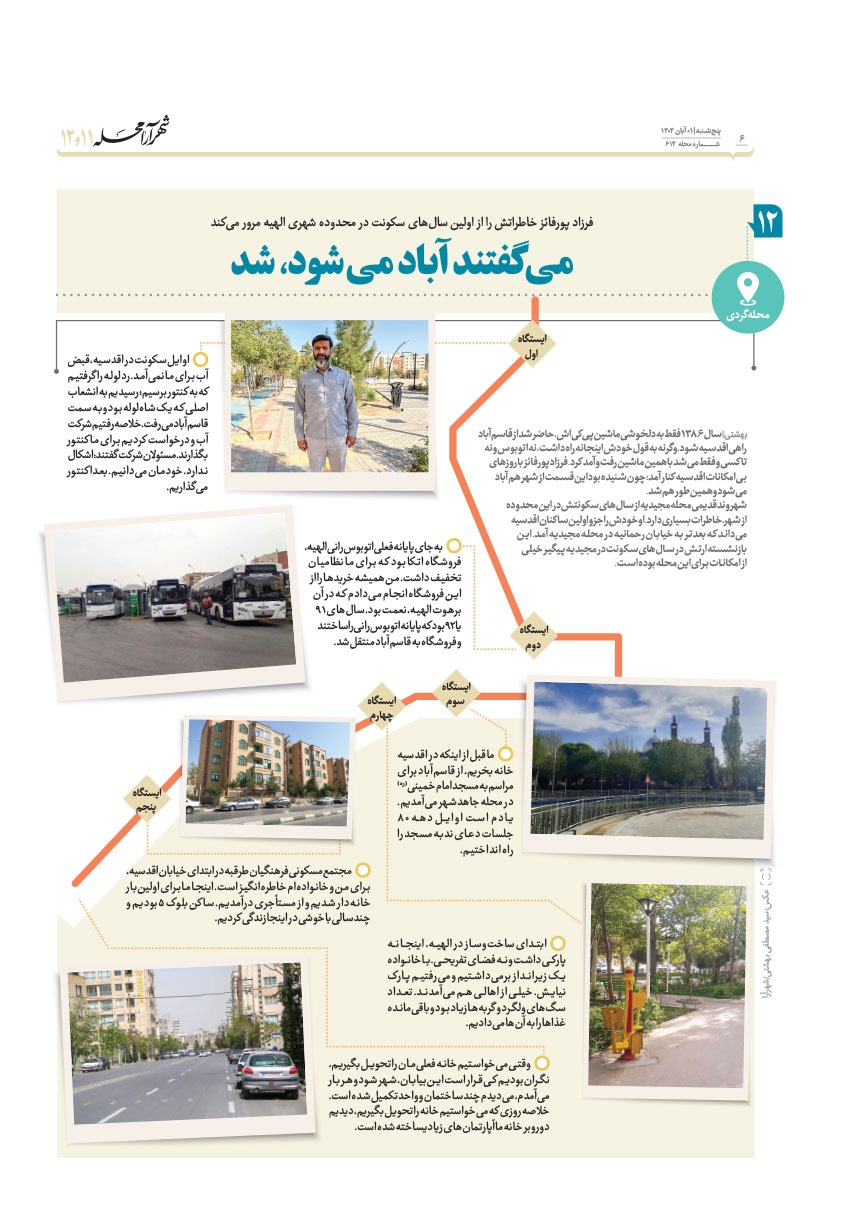 صفحه ۶