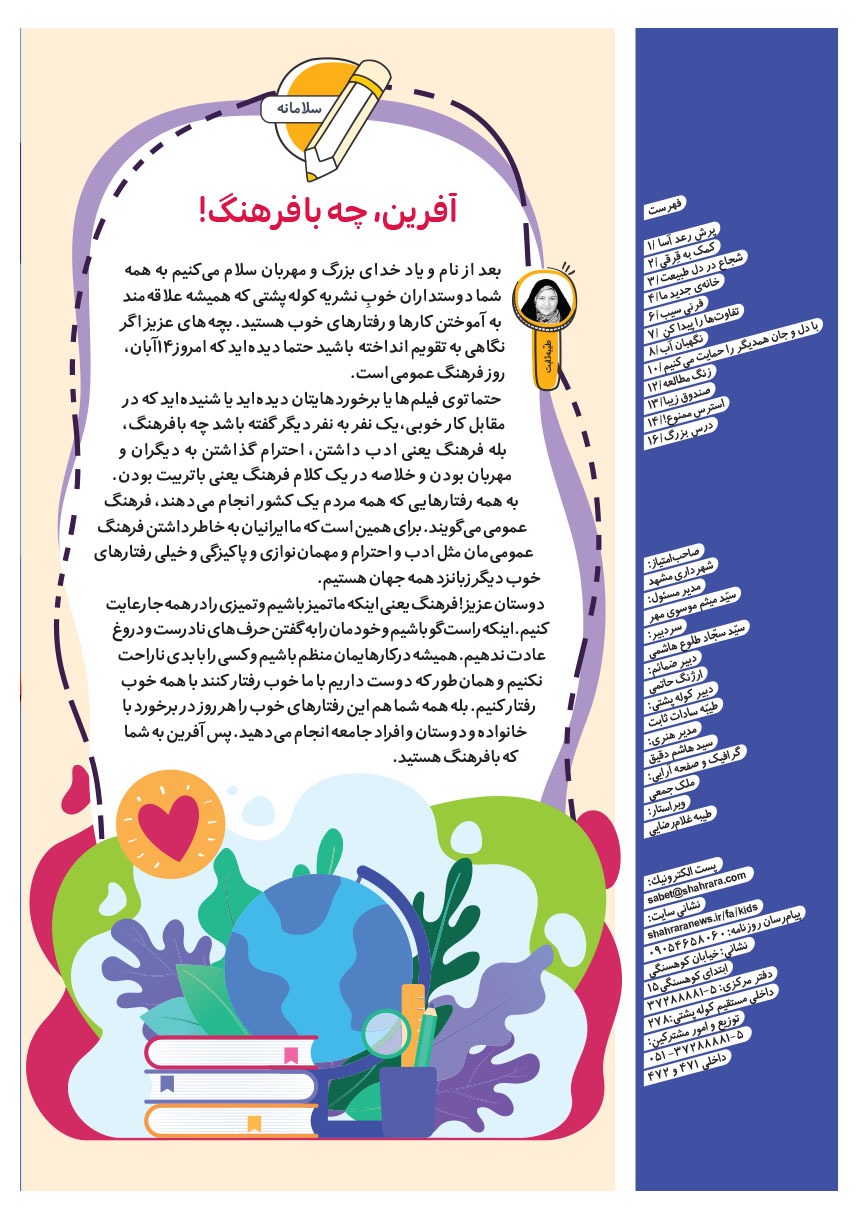صفحه ۲
