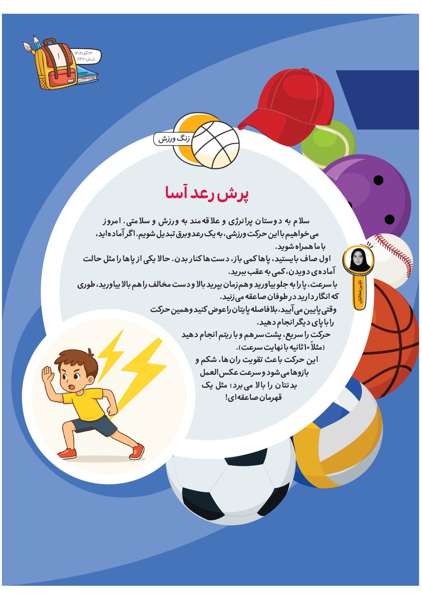صفحه ۳