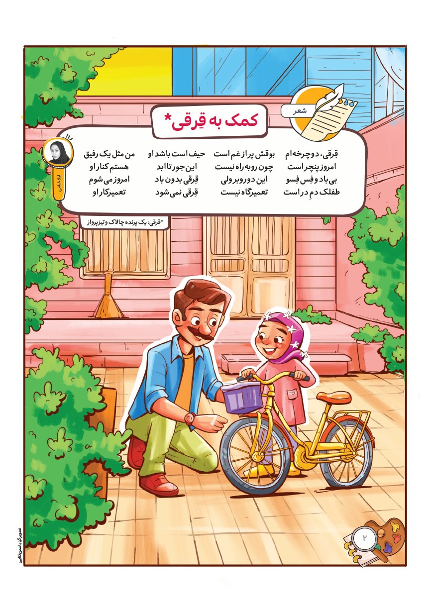 صفحه ۴