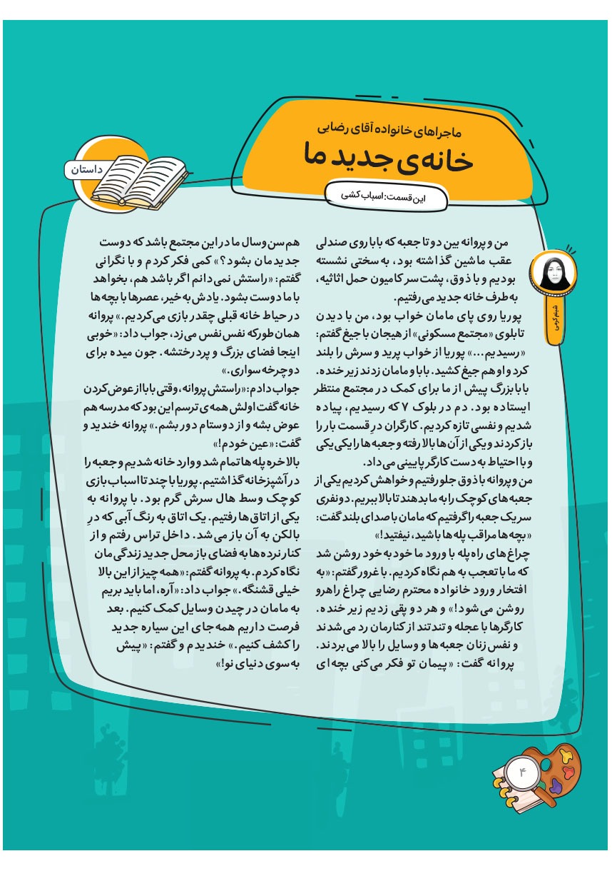 صفحه ۶